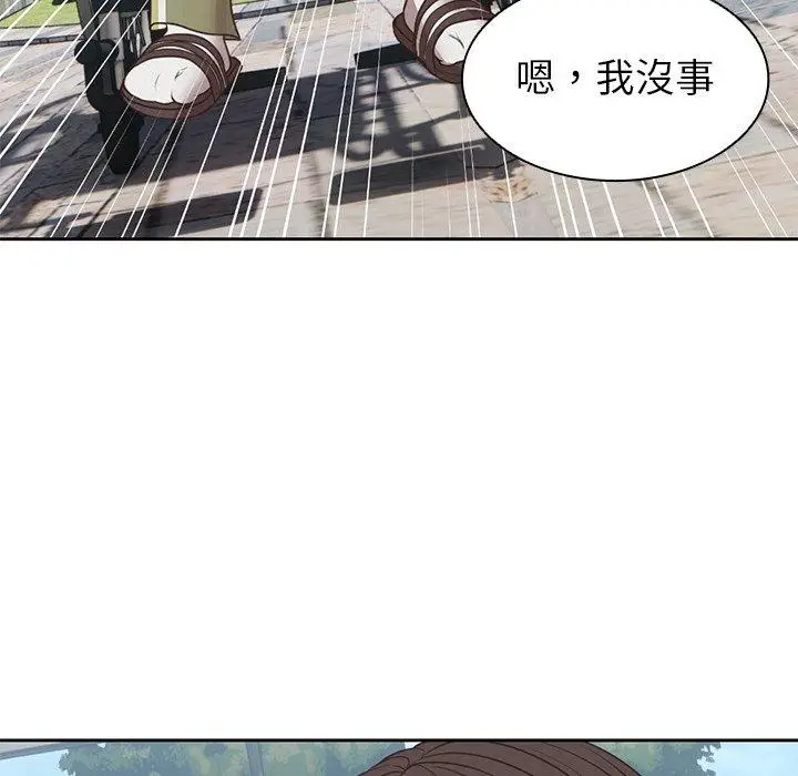 漫画《失忆初体验》第7话第81张图