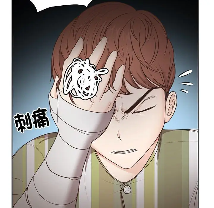漫画《失忆初体验》第7话第85张图
