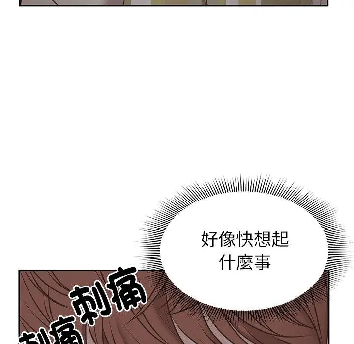 漫画《失忆初体验》第7话第86张图