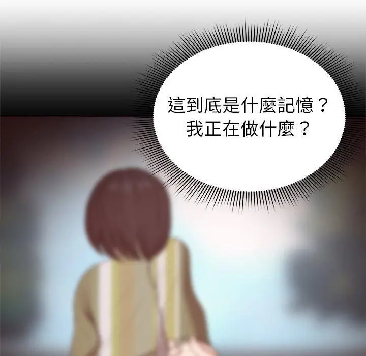 漫画《失忆初体验》第7话第88张图