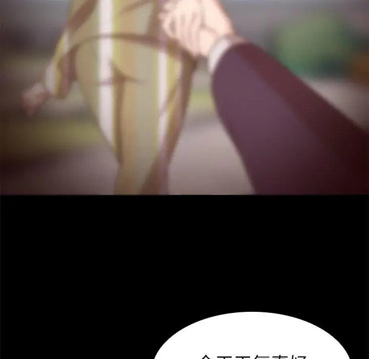 漫画《失忆初体验》第7话第89张图