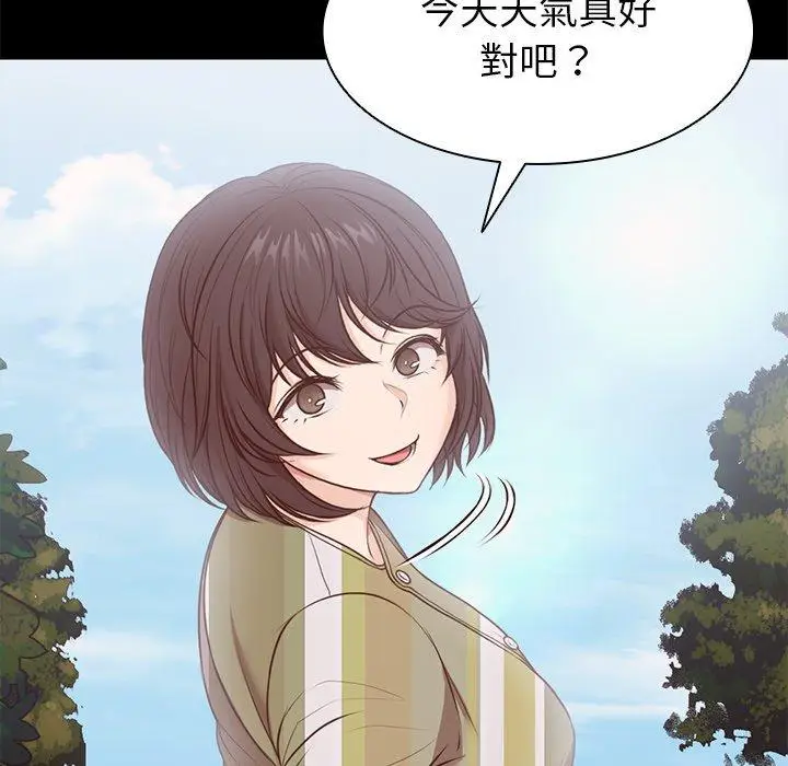 漫画《失忆初体验》第7话第90张图