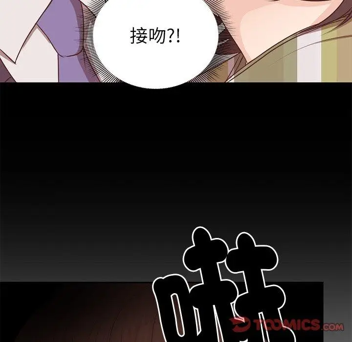 漫画《失忆初体验》第7话第93张图