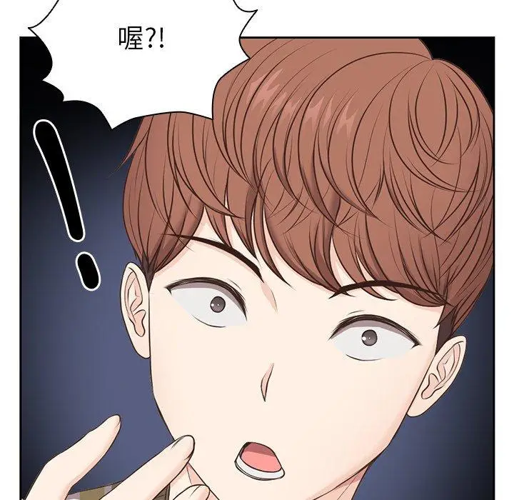 漫画《失忆初体验》第7话第98张图