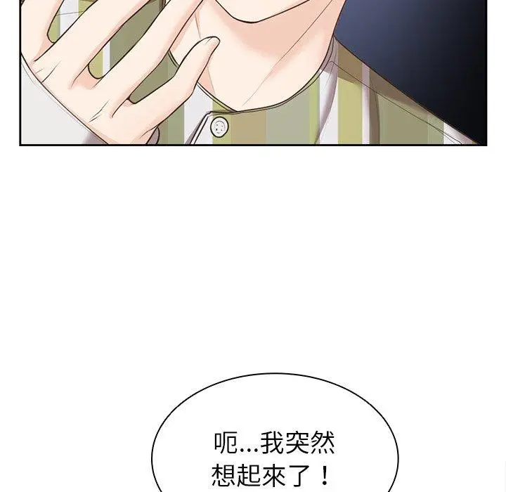 漫画《失忆初体验》第7话第99张图