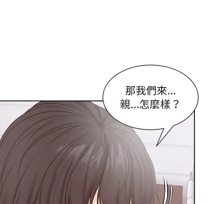 漫画《失忆初体验》第8话第103张图
