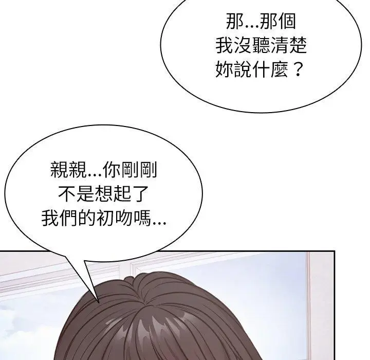 漫画《失忆初体验》第8话第107张图
