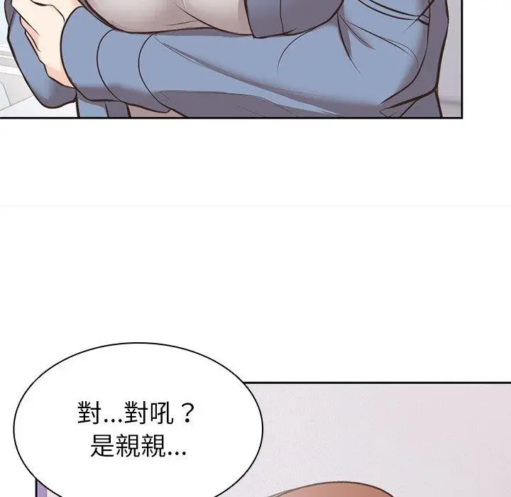 漫画《失忆初体验》第8话第109张图