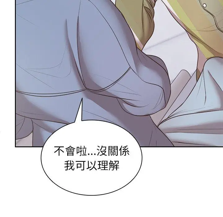 漫画《失忆初体验》第8话第128张图