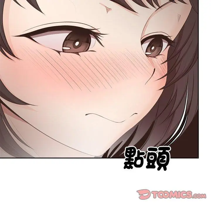 漫画《失忆初体验》第8话第135张图