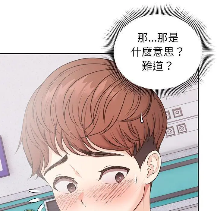 漫画《失忆初体验》第8话第138张图