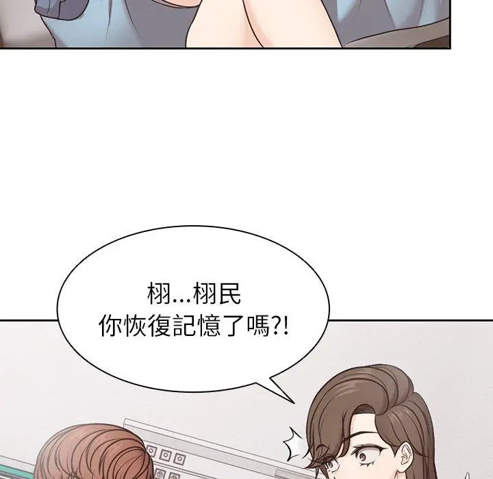漫画《失忆初体验》第8话第14张图