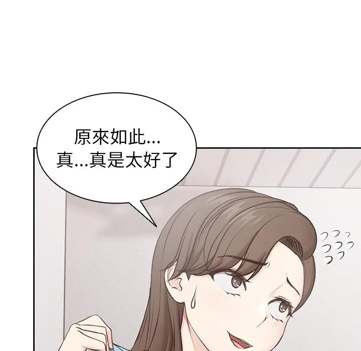 漫画《失忆初体验》第8话第16张图