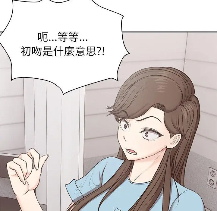 漫画《失忆初体验》第8话第20张图