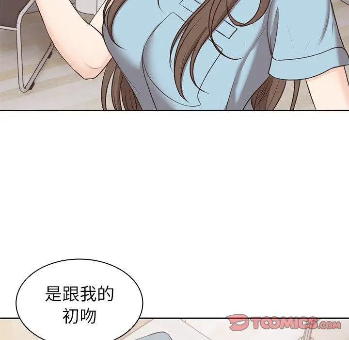 漫画《失忆初体验》第8话第21张图