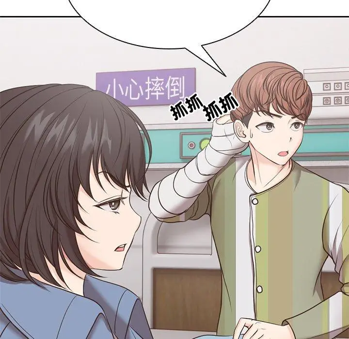 漫画《失忆初体验》第8话第26张图