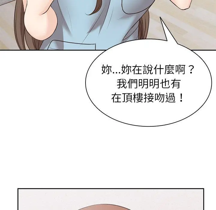 漫画《失忆初体验》第8话第29张图