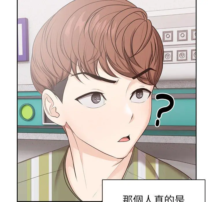 漫画《失忆初体验》第8话第30张图