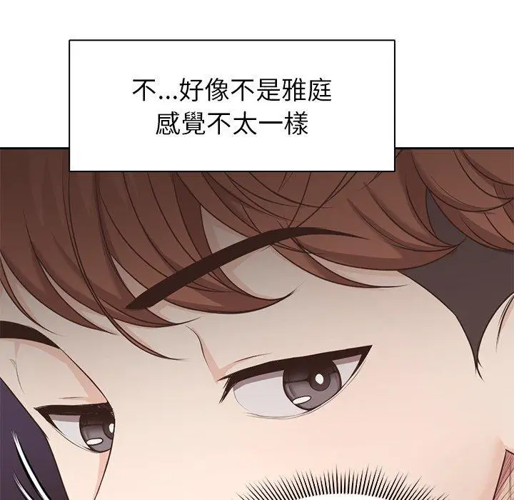 漫画《失忆初体验》第8话第34张图