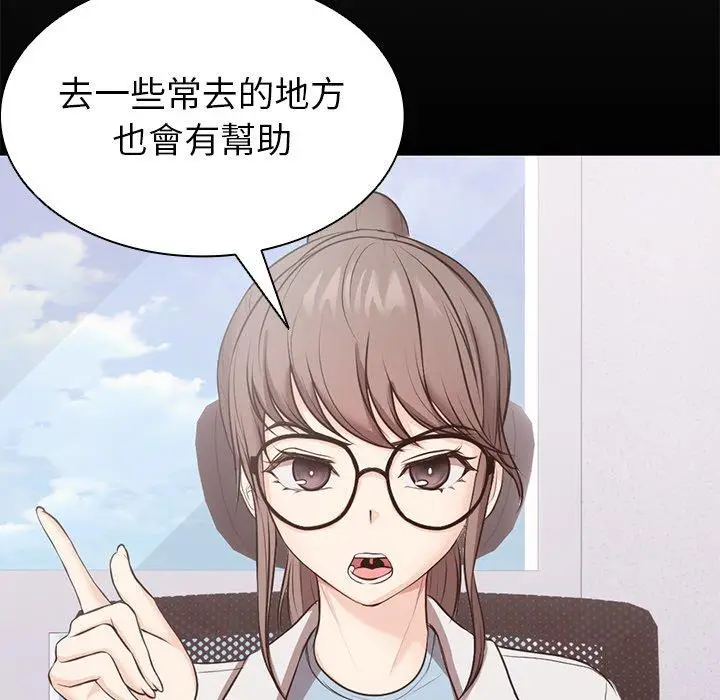 漫画《失忆初体验》第8话第54张图