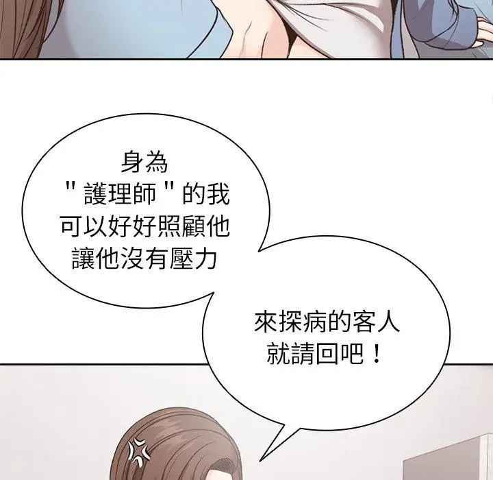 漫画《失忆初体验》第8话第59张图