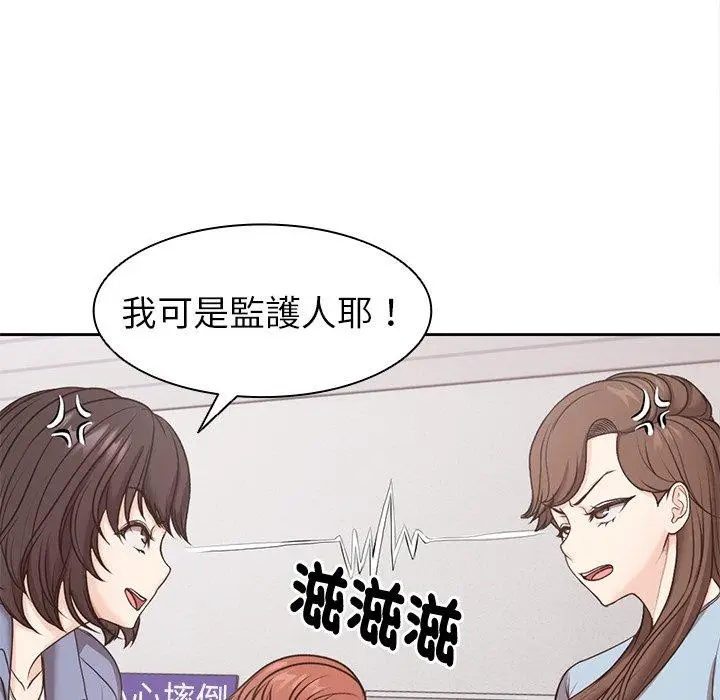 漫画《失忆初体验》第8话第61张图