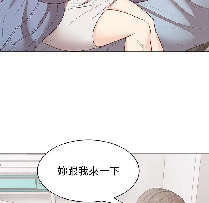漫画《失忆初体验》第8话第68张图