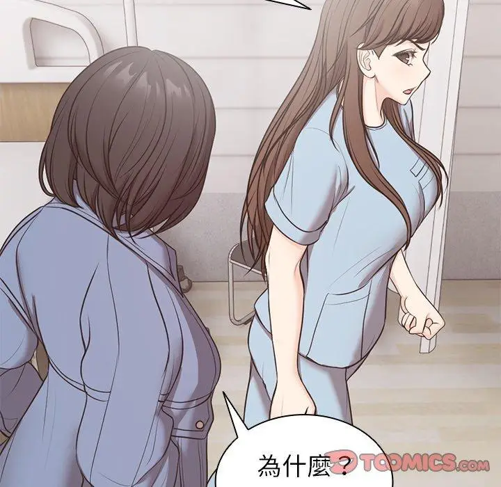 漫画《失忆初体验》第8话第69张图