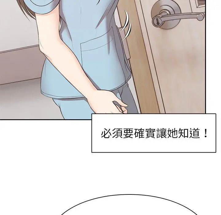 漫画《失忆初体验》第8话第73张图