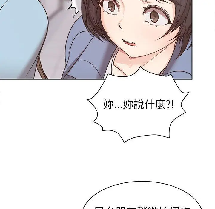 漫画《失忆初体验》第8话第77张图