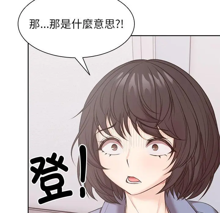 漫画《失忆初体验》第8话第80张图