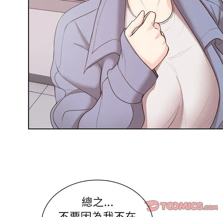 漫画《失忆初体验》第8话第81张图