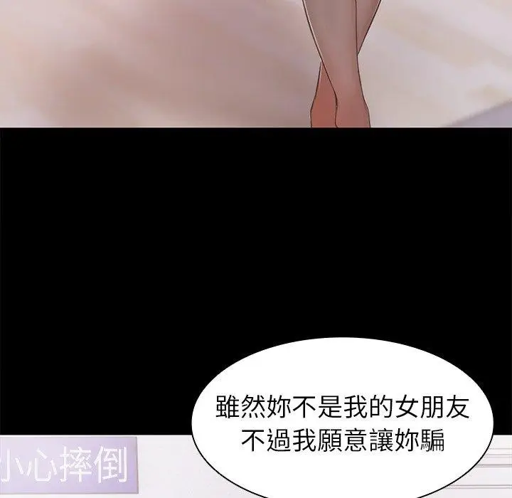 漫画《失忆初体验》第8话第92张图