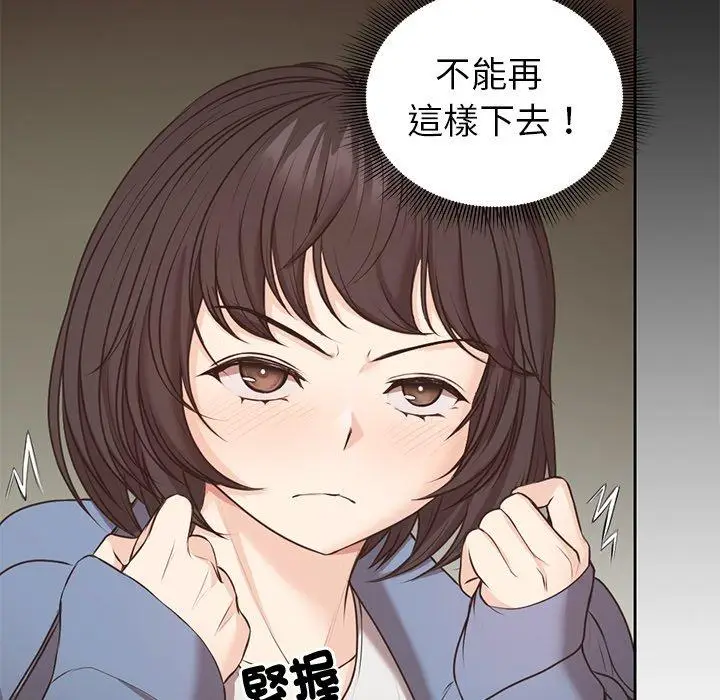 漫画《失忆初体验》第8话第95张图