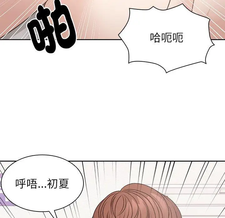 漫画《失忆初体验》第9话第100张图