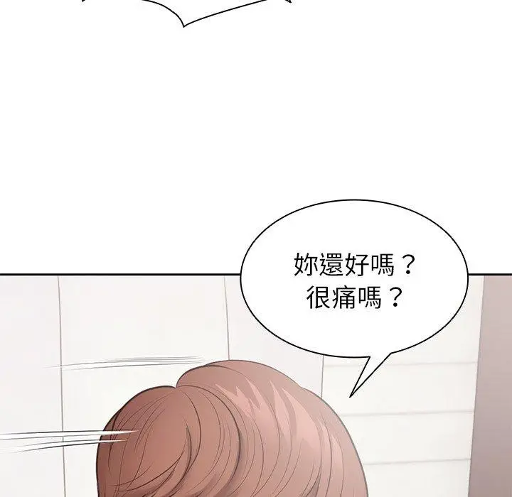 漫画《失忆初体验》第9话第103张图