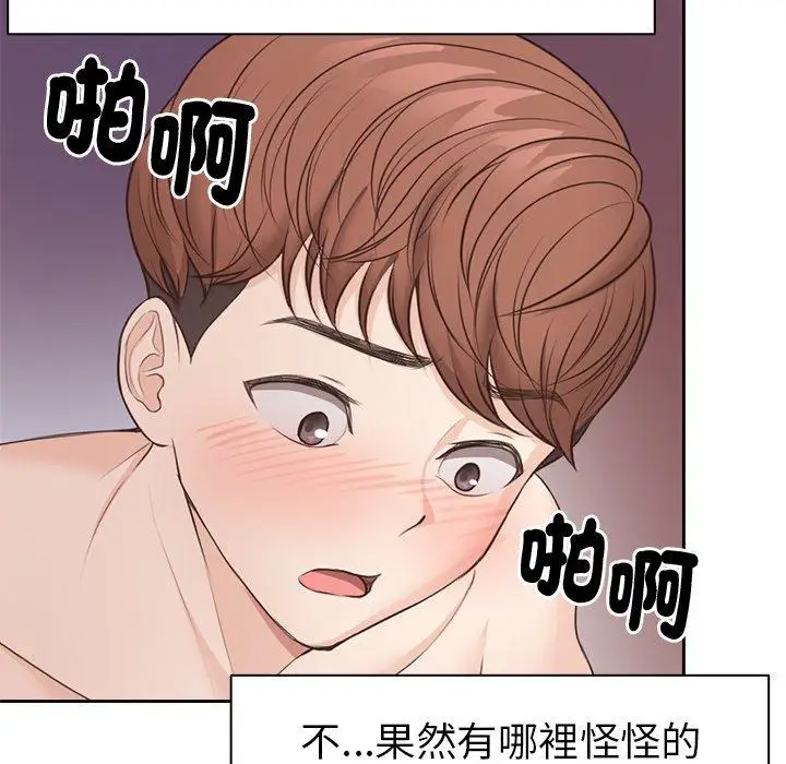 漫画《失忆初体验》第9话第106张图