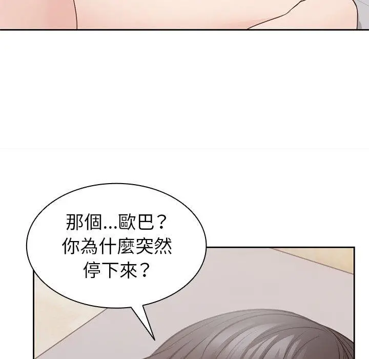 漫画《失忆初体验》第9话第109张图