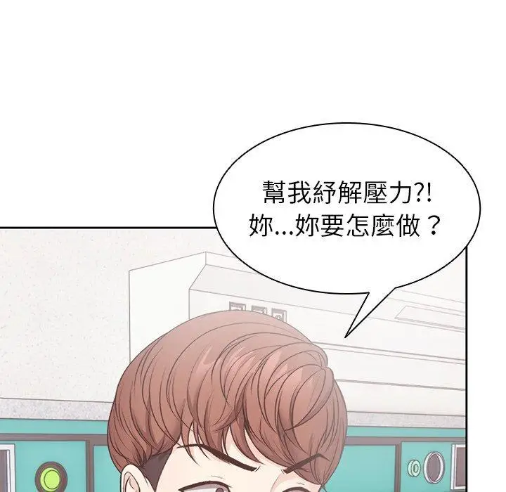 漫画《失忆初体验》第9话第11张图