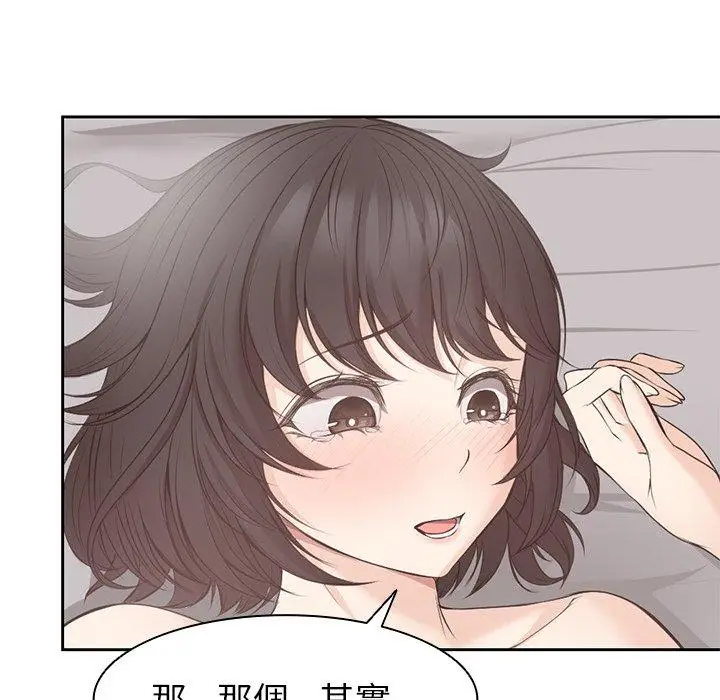 漫画《失忆初体验》第9话第115张图