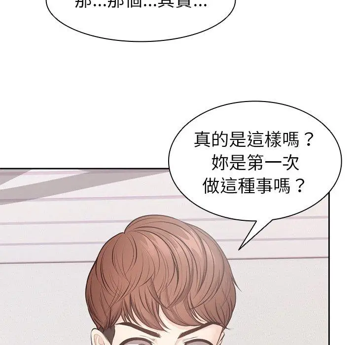 漫画《失忆初体验》第9话第116张图