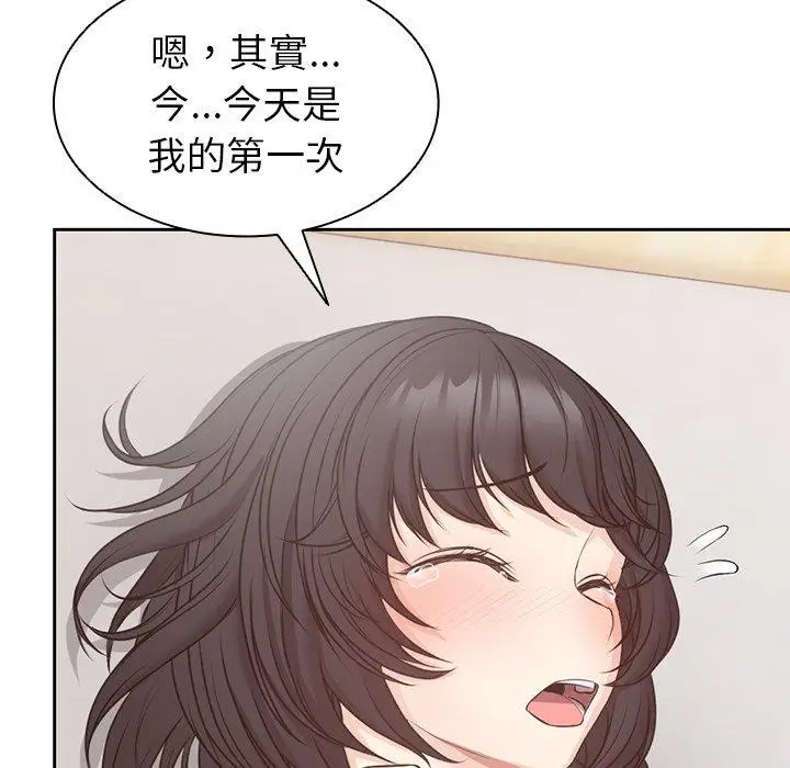 漫画《失忆初体验》第9话第118张图