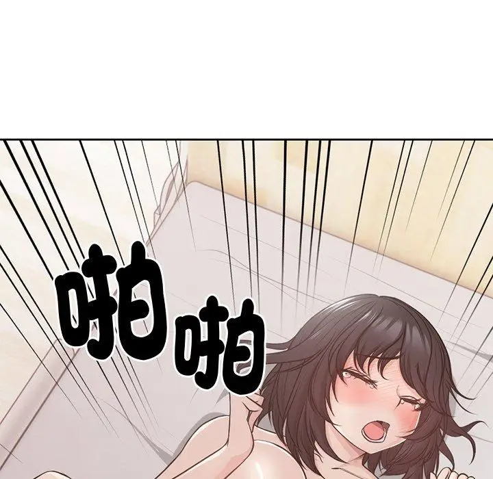 漫画《失忆初体验》第9话第128张图