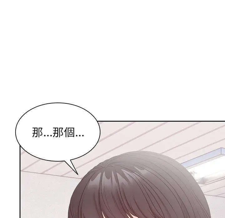 漫画《失忆初体验》第9话第13张图