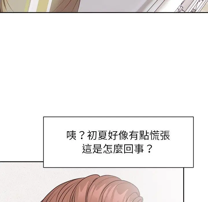 漫画《失忆初体验》第9话第19张图