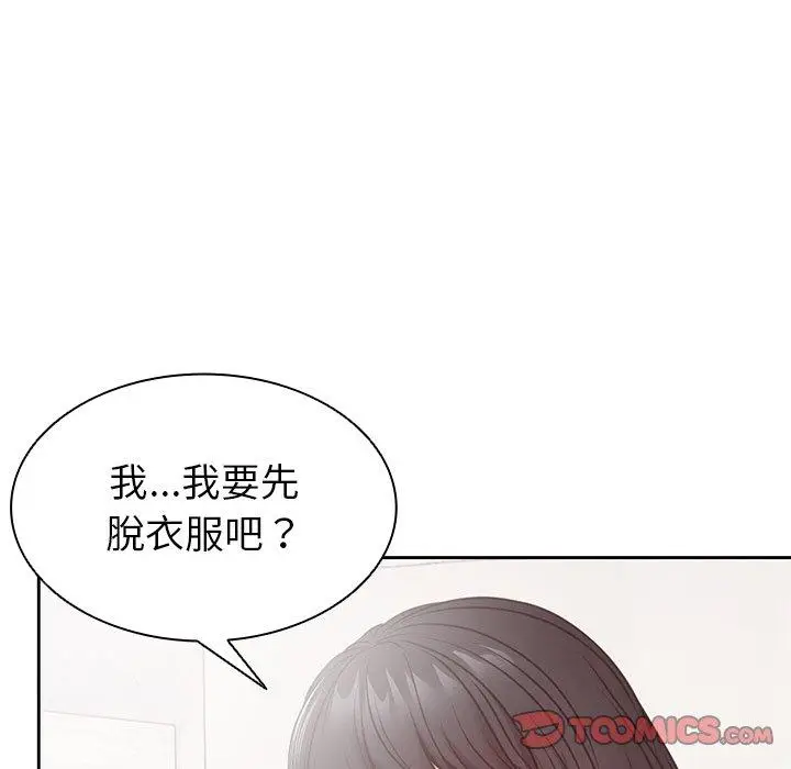 漫画《失忆初体验》第9话第21张图
