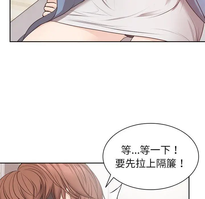 漫画《失忆初体验》第9话第23张图
