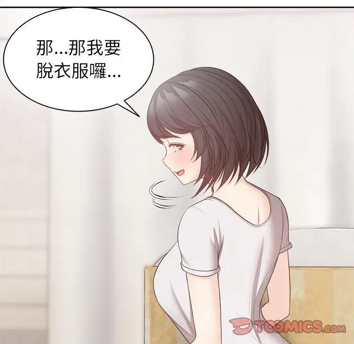 漫画《失忆初体验》第9话第27张图