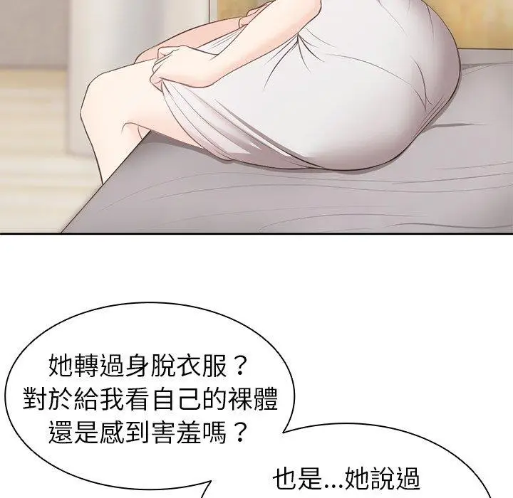 漫画《失忆初体验》第9话第28张图