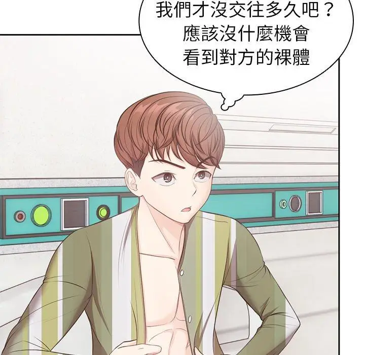 漫画《失忆初体验》第9话第29张图